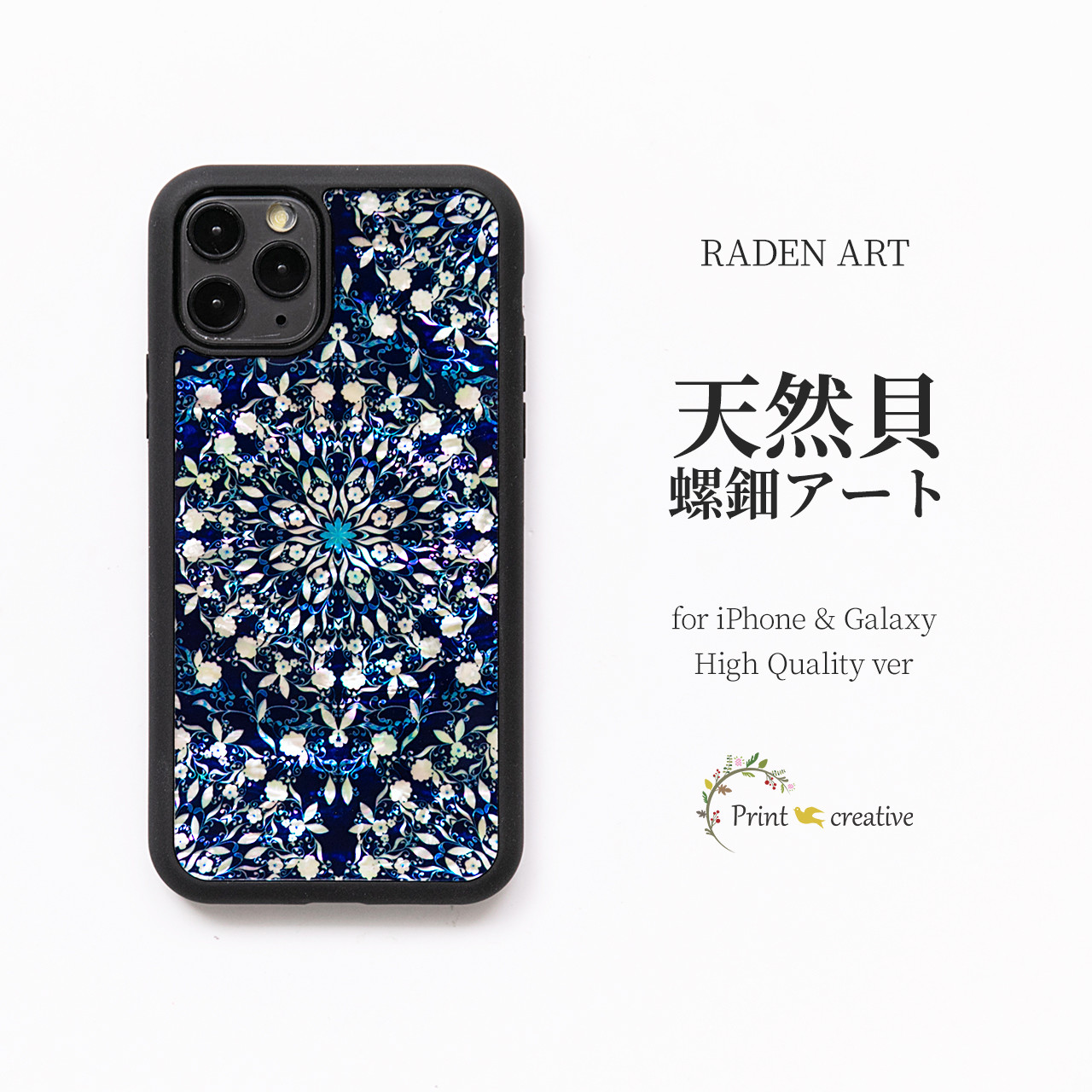 iPhone17 対応☆ 天然貝 螺鈿アート フラワーファンタジー・ディープ ｜HQ スマホケース Galaxy