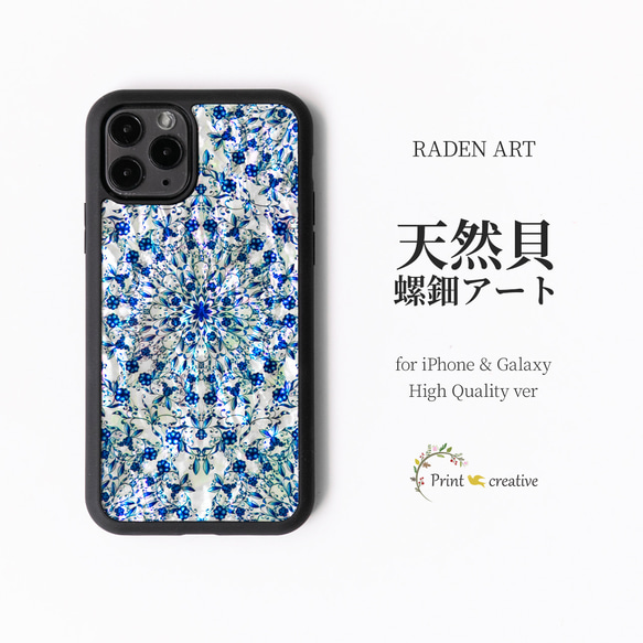 iPhone17 対応☆ 天然貝 螺鈿アート フラワーファンタジー・ライト