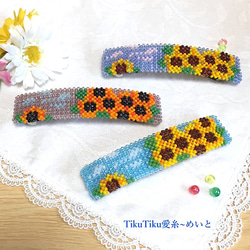 ひまわり（向日葵） バレッタ の人気通販｜Creema(クリーマ) 国内最大