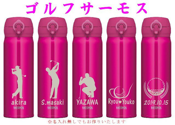 ゴルフ柄彫刻 ゴルフの記念品に  名入れ　サーモス JOR-500  水筒 500ml  人気のダークネイビー　送料無料 3枚目の画像