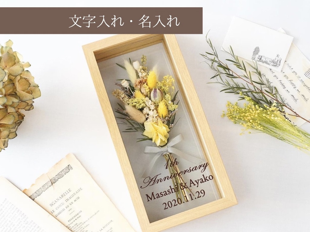 プリザーブドフラワー・ブーケＭL・イエロー/ 両親贈呈品　誕生日　子育て感謝状　結婚祝い　米寿お祝い