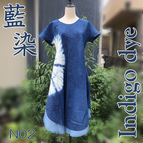 藍染 Indigo インディゴ 半袖 ワンピース ロング マキシ 夏 フレア