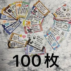 お得　サンキューカードミックス　1000枚　匿名発送　お礼　大量 お得 サンキューカードミックス 1000枚 匿名発送 お礼 大量