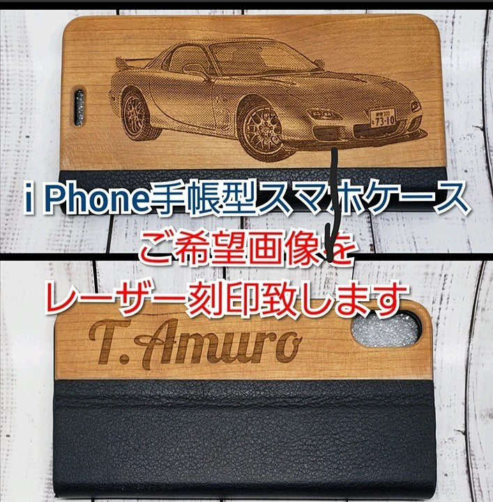 オーダーメイドレーザー刻印 木製手帳型 i Phoneスマホケース