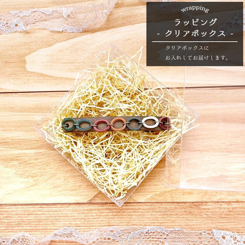 カラフルリングのバレッタ＊革の髪留め《ギフトラッピング