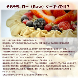 グルテンフリー ヴィーガンスイーツ RAW塩バニラケーキ15cmホール 卵・乳製品、動物性食品不使用 5枚目の画像