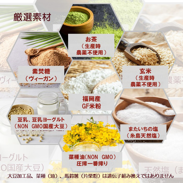 玄米・米粉で作ったクッキーセットです。小麦粉・卵・乳製品・動物性不使用。 17枚目の画像