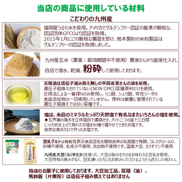 玄米・米粉で作ったクッキーセットです。小麦粉・卵・乳製品・動物性不使用。 10枚目の画像