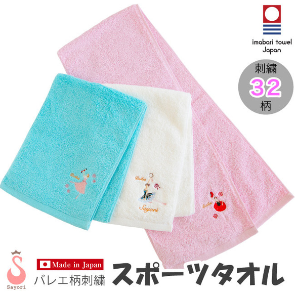 バレリーナ刺繍入りハンカチ ピンク色 （バレエ刺繍タオル