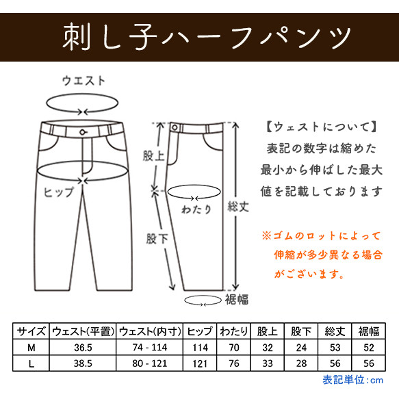 半褲刺子織/純藍染色/三河棉刺子織 第9張的照片