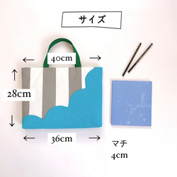 【 通園・通学・レッスンバッグ 】ストライプ × スカラップ・ブルー ▲▼ 入園入学グッズ 2枚目の画像