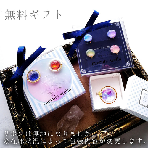 夜光蝶 と オーロラ 鉱石 No.8 ピアス イヤリング 】 レジン