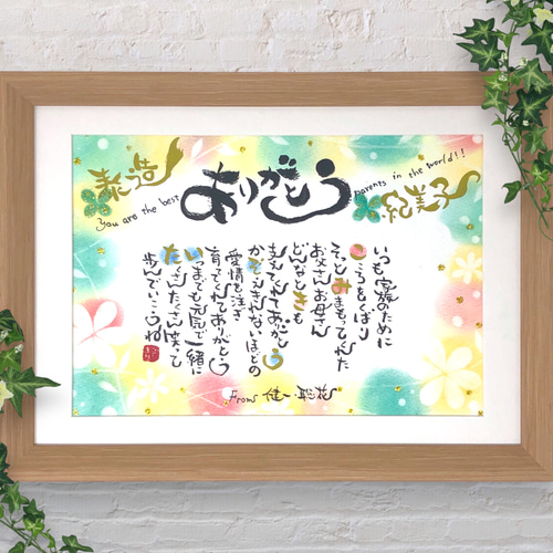 すてきなてがみ ありがとうを伝える☆つながるお名前Message 書道 筆文字作家Shizuka