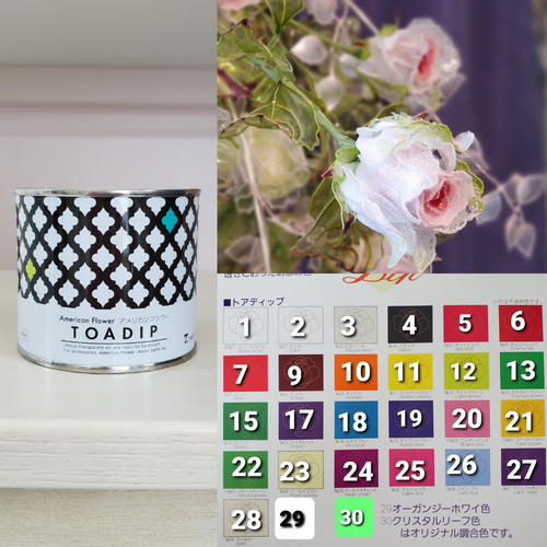 アメリカンフラワー ディップ液 10個