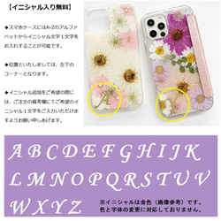 『千鳥草＆紫陽花』 iPhone15Pro/SE/Xperia5V/GALAXYS24 押し花ケース 10枚目の画像