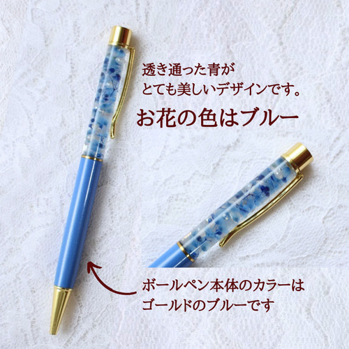 ブルー ハーバリウムボールペン 青 水色 誕生日 お祝い ペン