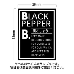 ラベルシール オーダーメイド 調味料ラベル 10枚セット 品番SP41/SP42 5枚目の画像