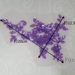 チュールスパンコール刺繍モチーフ 1枚 花 紫(MFLB12PPJLSP) 2枚目の画像