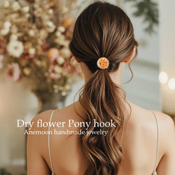 再販【幸せを運ぶ】四葉のクローバーとミモザのレジンヘアゴム＊選べる