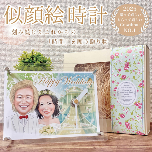 ☆オリジナル似顔絵 時計 オーダー メイド☆還暦 古希 喜寿 傘寿 米寿