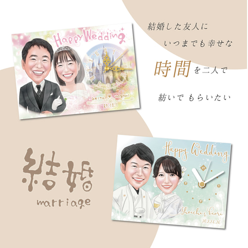 ☆オリジナル似顔絵 時計 オーダー メイド☆還暦 古希 喜寿 傘寿 米寿