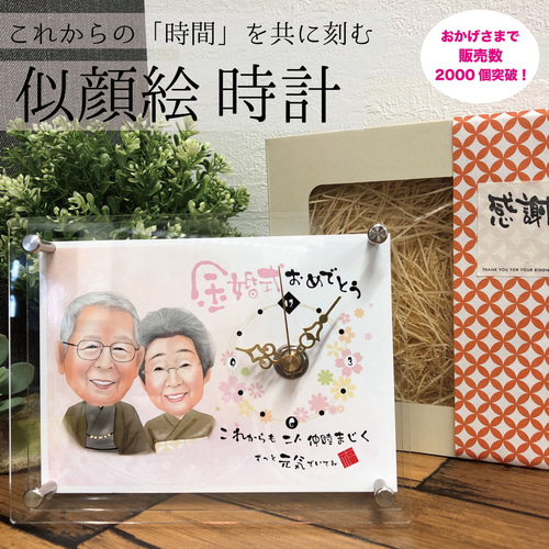 結婚祝いや出産祝いのプレゼントにも(^-^)名前を入れた絵の
