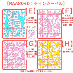 【ティンカーベル】ラメアイロンシールアイロンプリントアイロンシートアイロンワッペンステッカー妖精フェアリーアップリケ 4枚目の画像