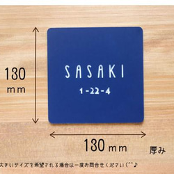 屋外対応＊２世帯OK＋サイズ変更可＊軽量カンタン取り付け！正方形表札　130×130ｍｍ以内サイズフリー* 5枚目の画像