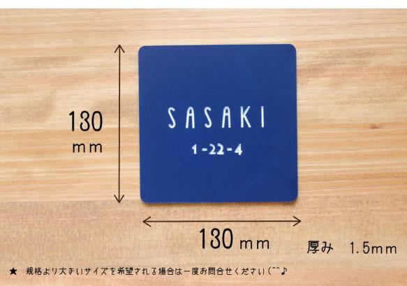 屋外対応＊２世帯OK＋サイズ変更可＊軽量カンタン取り付け！正方形表札　130×130ｍｍ以内サイズフリー* 5枚目の画像