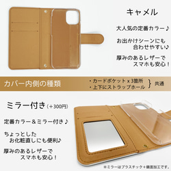 再販×7♪『チューリップや綿毛』水彩画♪iPhone14/android 多機種対応 スマホケース 手帳型 SE3 3枚目の画像