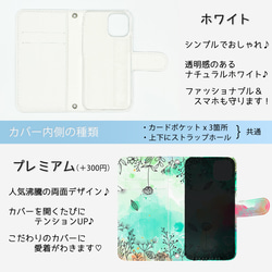 再販×7♪『チューリップや綿毛』水彩画♪iPhone14/android 多機種対応 スマホケース 手帳型 SE3 4枚目の画像