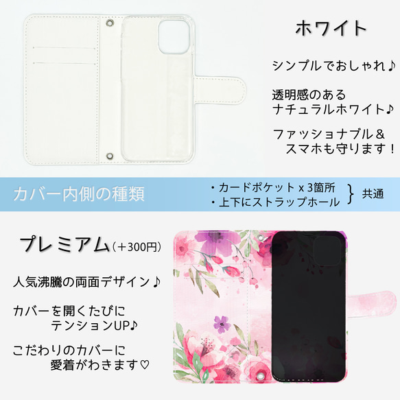 再販5♪『薔薇やトルコ桔梗』水彩画♪iPhone/android ほぼ全機種対応 スマホケース 手帳型 iPhone15 4枚目の画像