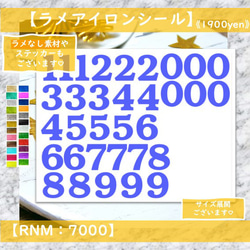お取引中☆数字セット(*^-^*) 名前シール 東京ベストスタイル?色物語 