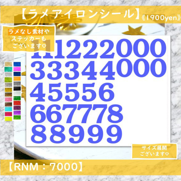 お取引中☆数字セット(*^-^*) 名前シール 東京ベストスタイル🌈色物語
