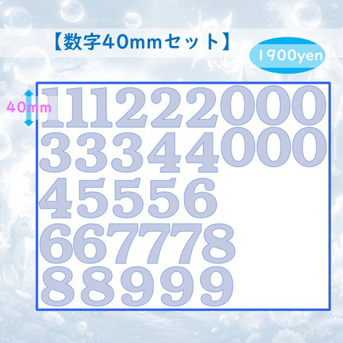 お取引中☆数字セット(*^-^*) 名前シール ⭐東京ベストスタイル⭐ 通販