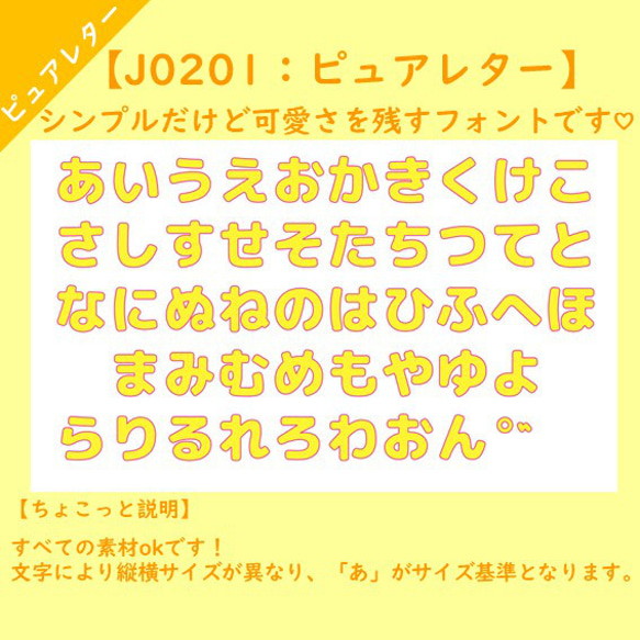 お取引中ひらがなフォント一覧(*^-^*) 5枚目の画像