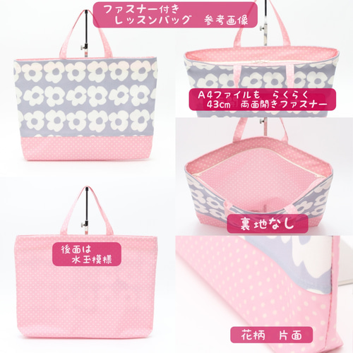 S22. YUWAいちご・お花柄／桜ピンク水玉　▥通園バッグ幼稚園カバン S22. YUWAいちご・お花柄／桜ピンク水玉 ▥通園バッグ幼稚園