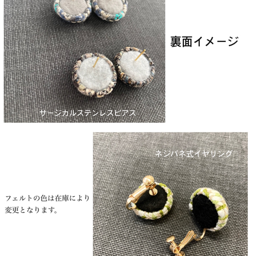 送料無料 2Way バブリーツイードのくるみボタンピアス［イエロー 