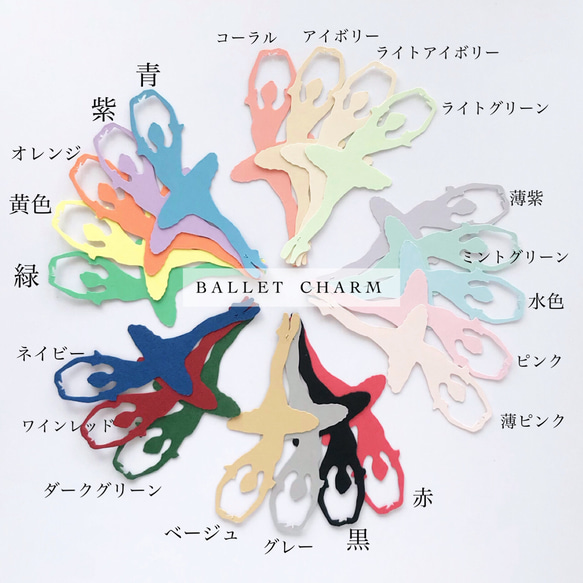 Ballet Wrapping 2枚目の画像