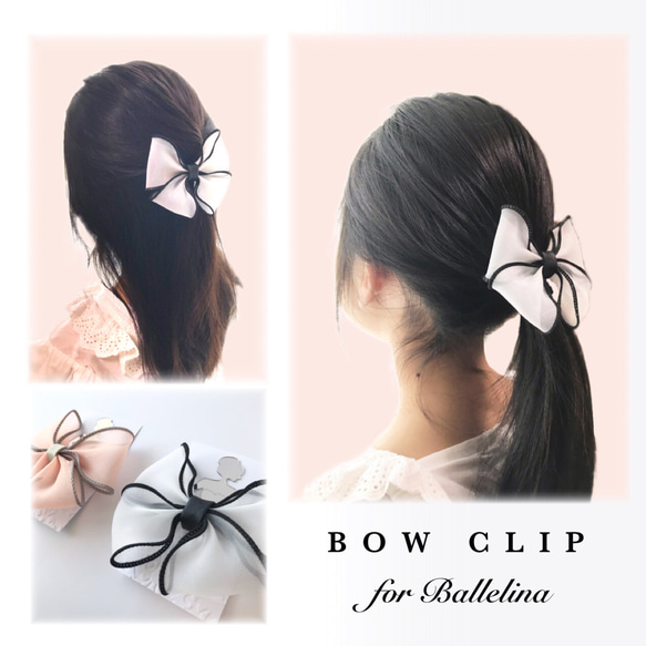 BOW CLIP for ballelina 2枚目の画像