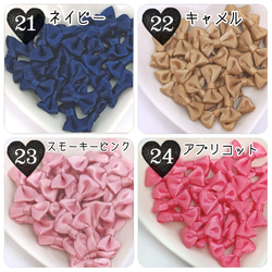 送料無料♡20個♡組合せ自由♡ミニサテン リボンモチーフ 20mm♡ハンドメイド資材 パーツ 素材 手芸 ポイント5倍 8枚目の画像