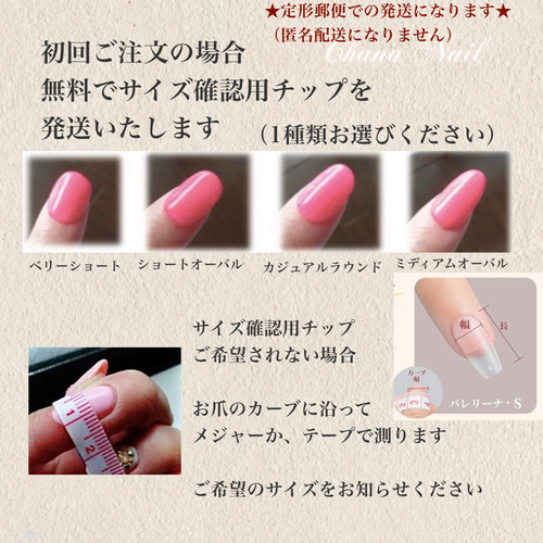 再販16♡《送料無料》大人ピンク シェルネイル No.105【両面テープ付