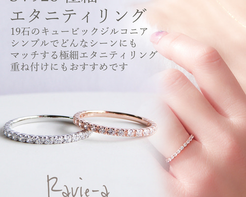 ピンキーリング エタニティリング 極細 シルバー925 プラチナ ピンク