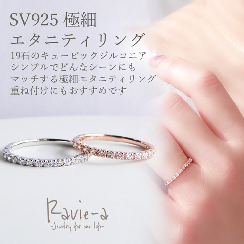 ピンキーリング エタニティリング 極細 シルバー925 プラチナ ピンク