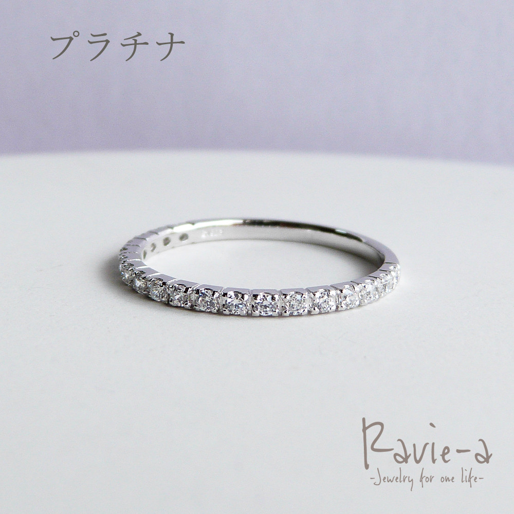 ピンキーリング エタニティリング 極細 シルバー925 プラチナ ピンクゴールド キュービックジルコニア 19石 シンプ