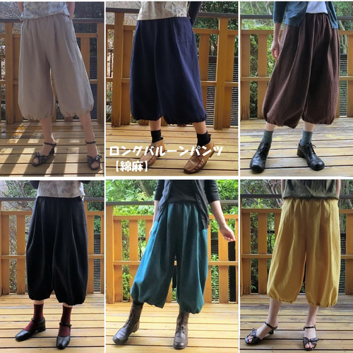 日本最大の 受注【綿麻】ロング バルーンパンツ（ピーコックブルー/緑青） L パンツ