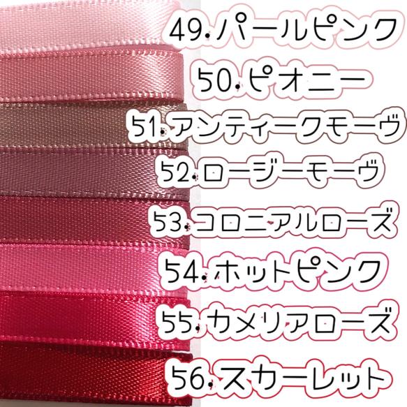 ＊切り売り＊6mm幅両面サテンリボン♡2m 8枚目の画像