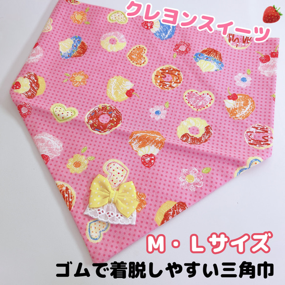 スイーツベア柄【オーダー生地見本】 （Petit Bouqet(プティブーケ  