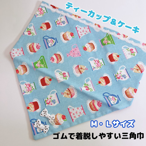 三角巾 大人(大きめ)サイズ ハンドメイド ラインフラワー （大人