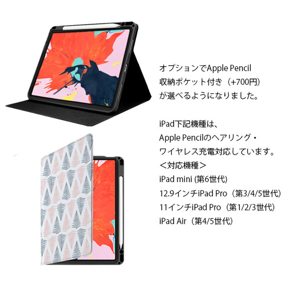 【名入れ可 iPadケース】デニム＆レース※Apple Pencil収納ポケットオプション有り 5枚目の画像